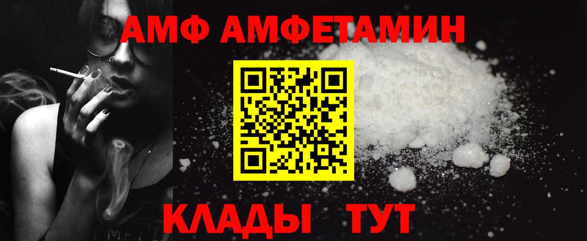 Азнакаево  АМФ Розовый  Амфетамин  Вход с VPN  АМФ 
