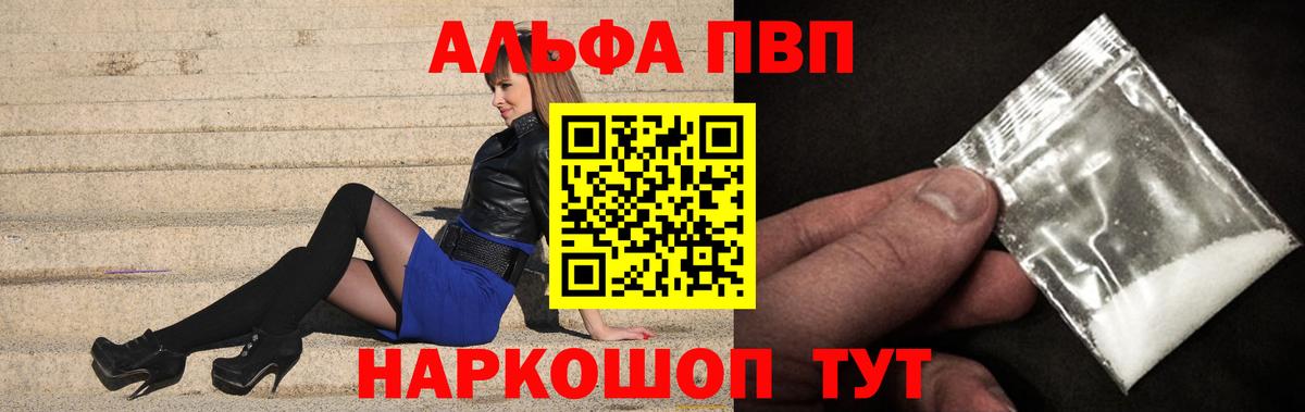 Азнакаево  A-PVP  APVP Crystall  Вход с VPN  Alpha PVP Соль 