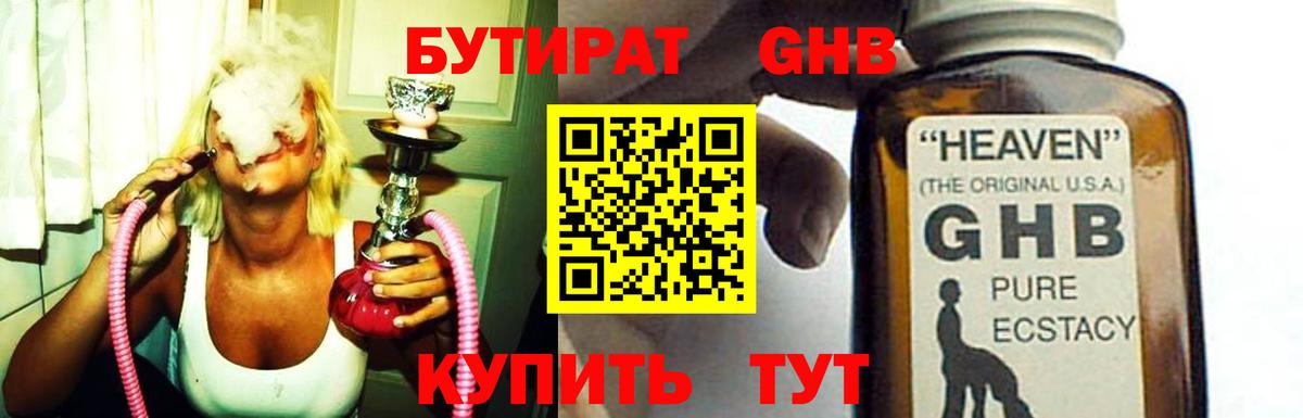 БУТИРАТ  Бутират Butirat  Вход с VPN  Азнакаево 