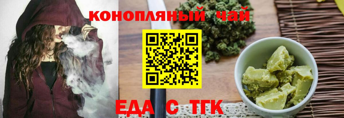 Cannafood конопля  Вход с VPN  Азнакаево 