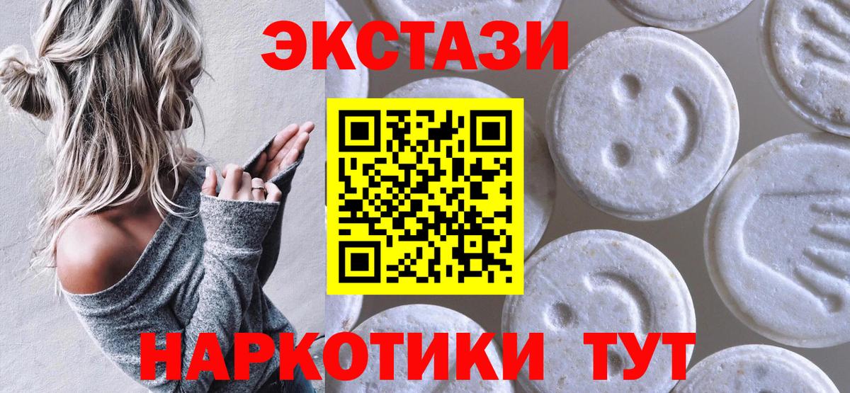 Экстази XTC Азнакаево