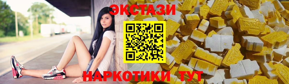 Азнакаево  ЭКСТАЗИ 280мг  Ecstasy таблы  сколько стоит  Вход с VPN  Экстази 