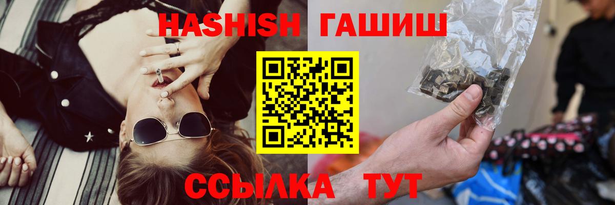 ГАШ Premium  ГАШ индика сатива  Азнакаево  Вход с VPN 