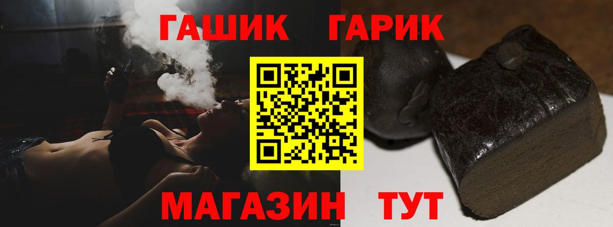 ГАШ хэш Азнакаево