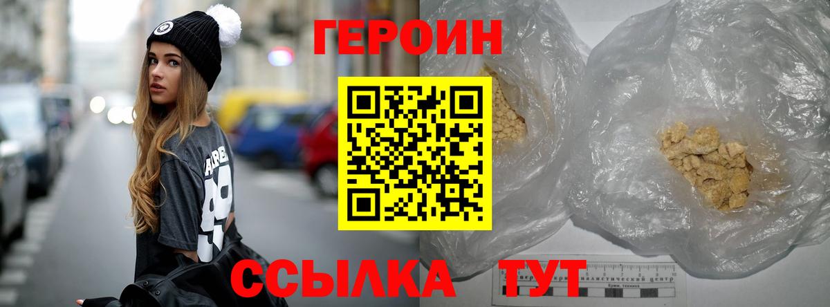 Азнакаево  ГЕРОИН VHQ  Вход с VPN 