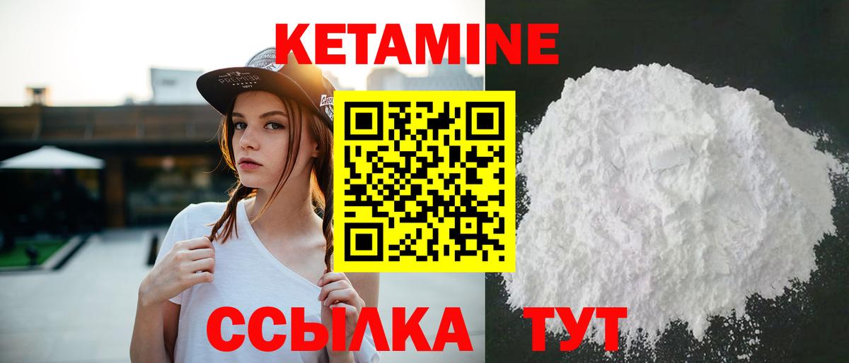 Азнакаево  Кетамин VHQ  Вход с VPN  КЕТАМИН ketamine 