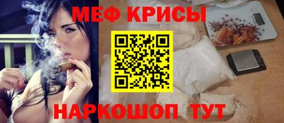 мефедрон VHQ Абинск