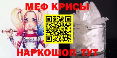 мефедрон VHQ Абинск
