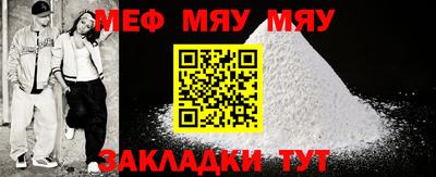 мефедрон VHQ Абинск