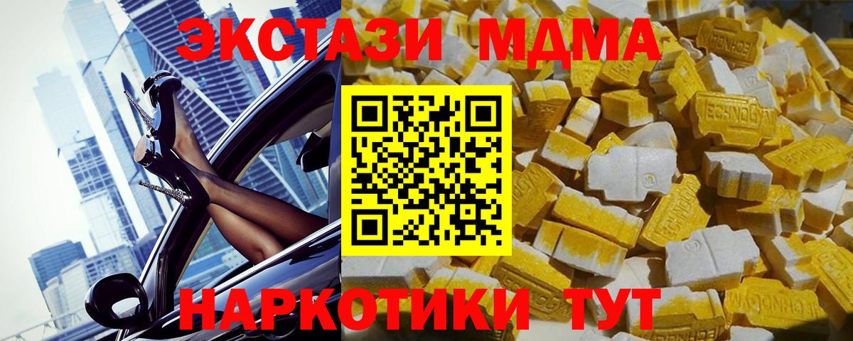 MDMA VHQ  Вход с VPN  MDMA кристаллы  Азнакаево 