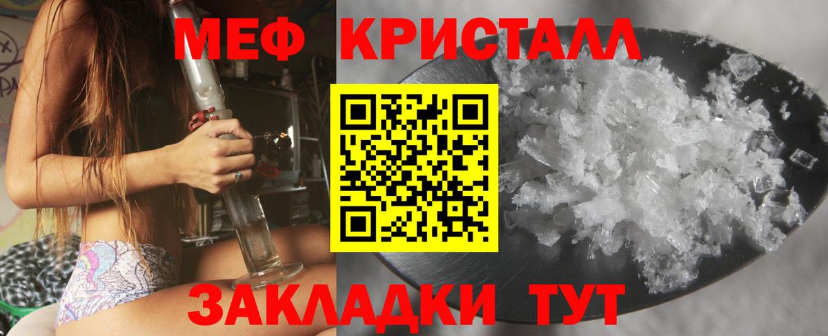 Меф мяу мяу кристаллы Азнакаево