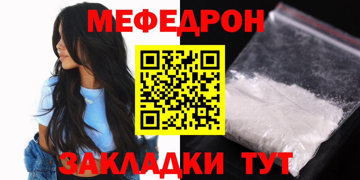 МЕФ кристаллы  Меф  Азнакаево  МЯУ-МЯУ мяу мяу  Мефедрон  blacksprut   Вход с VPN 