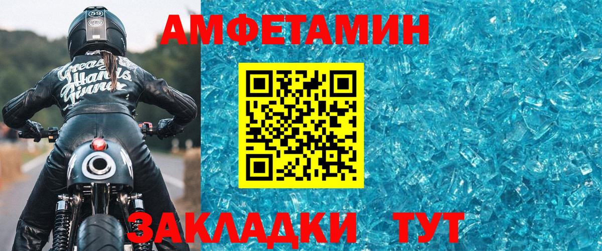 Метамфетамин мет  Вход с VPN  Азнакаево 