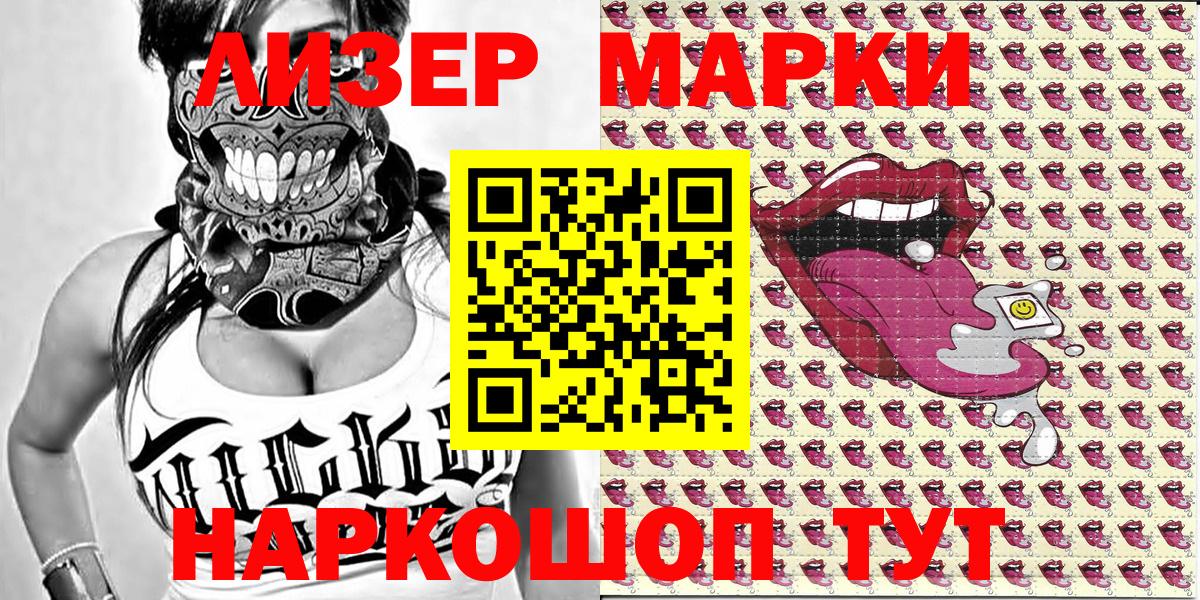 Марки N-bome 1500мкг  Марки NBOMe  Марки N-bome 1500мкг  Азнакаево  Вход с VPN 