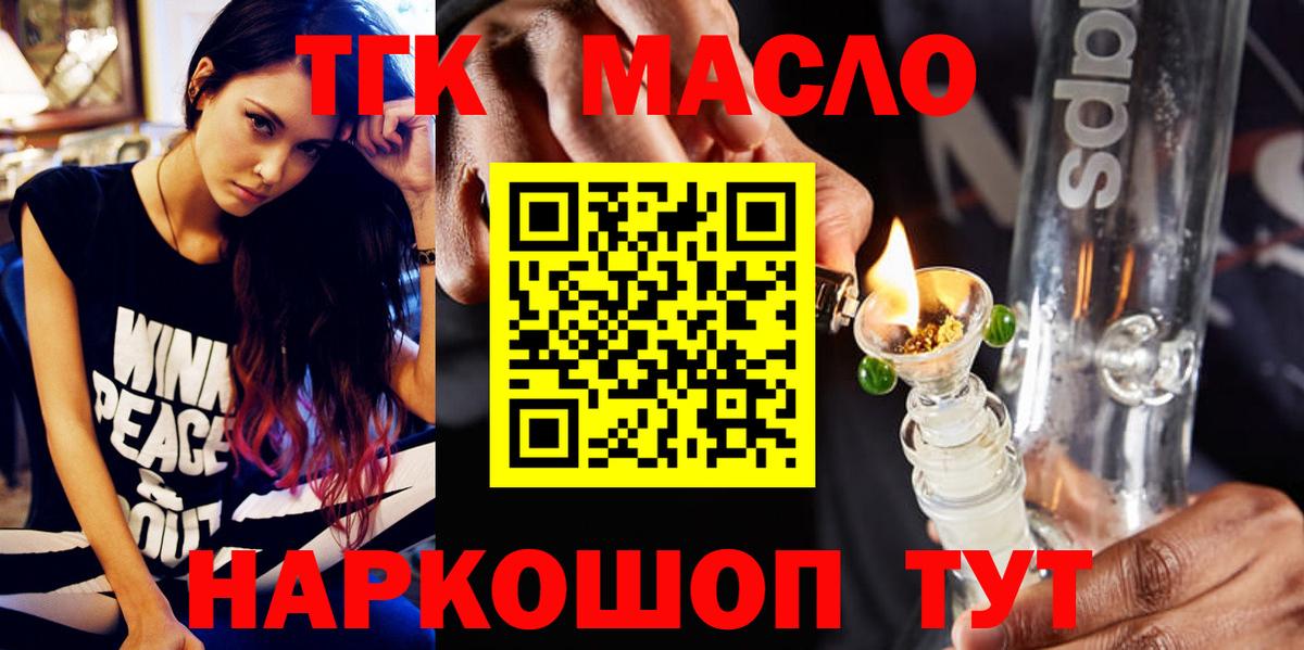 Дистиллят ТГК вейп с тгк Азнакаево