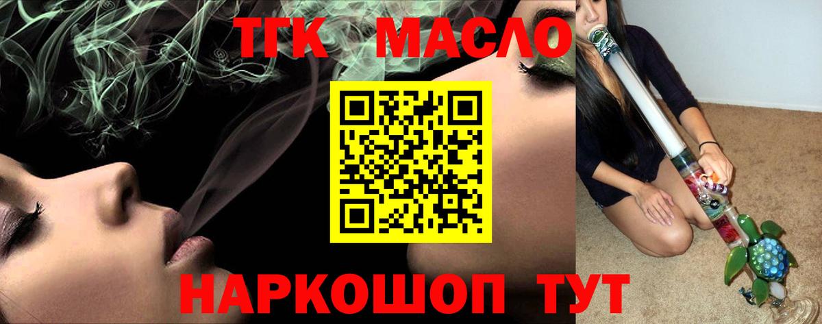 Дистиллят ТГК THC oil  ТГК концентрат  Азнакаево  Вход с VPN 